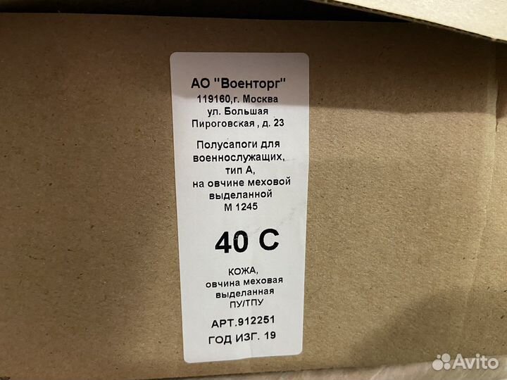 Полусапоги военные