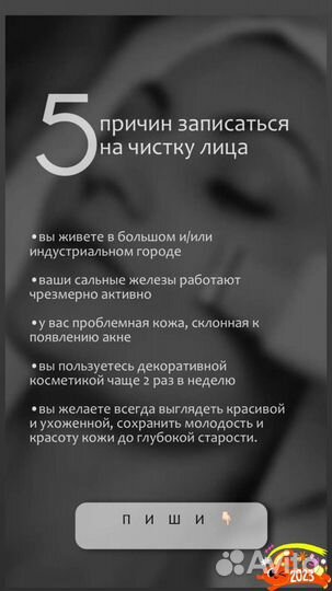 Маска для лица