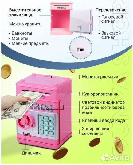 Сейф-копилка