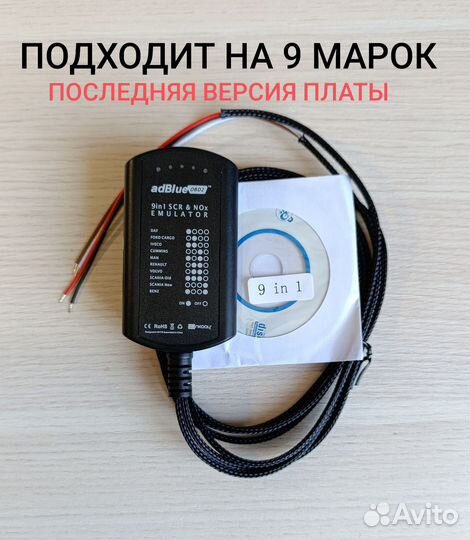 Эмулятор мочевины Adblue