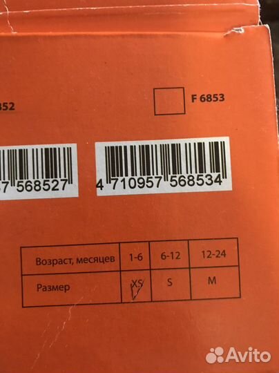 Детский бандаж Перинка фрейка