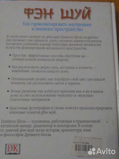 Книга фэншуй