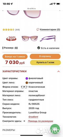 Солнцезащитные очки оригинал детские Ray-Ban