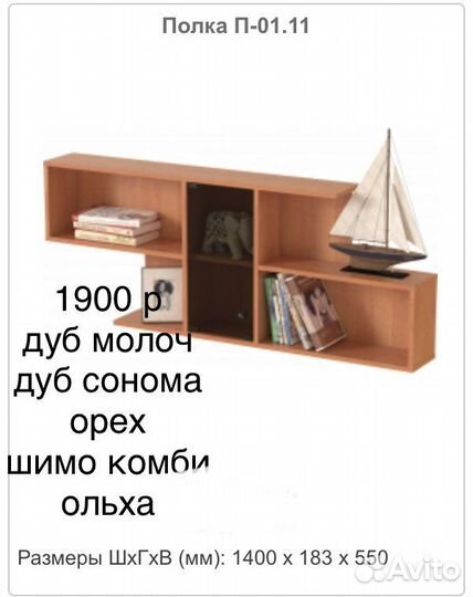 Полка настенная