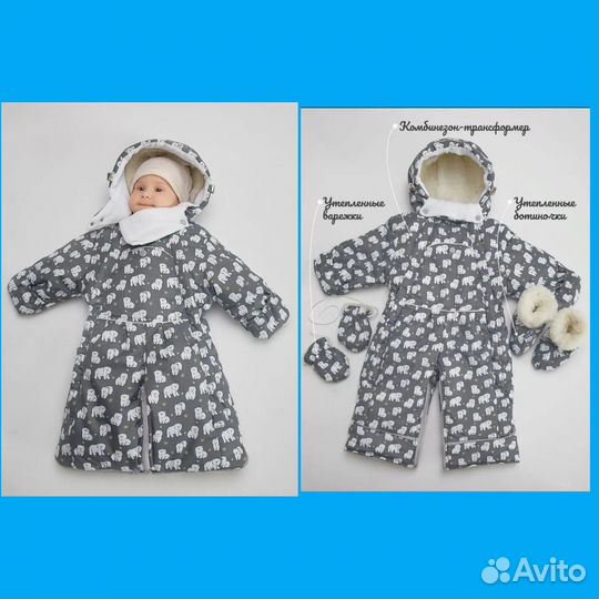 Комбинезон трансформер