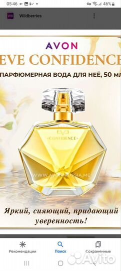 Туалетная вода эйвон