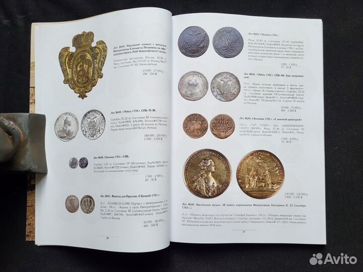 Каталог N34 Империя 21.02.2015