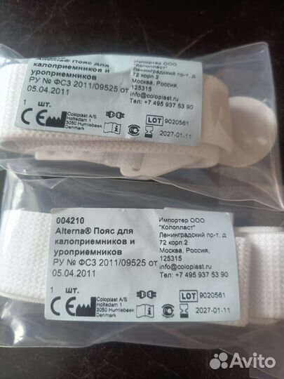 Пояс для уроприемника и калоприемника