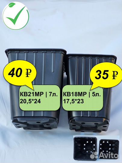 Горшок для цветов