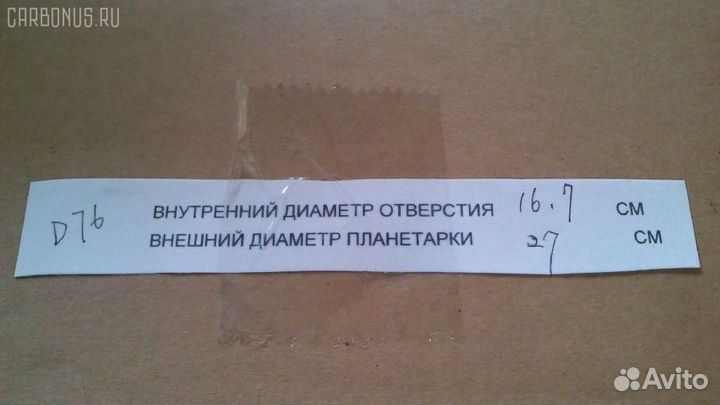 Редуктор Toyota Dyna