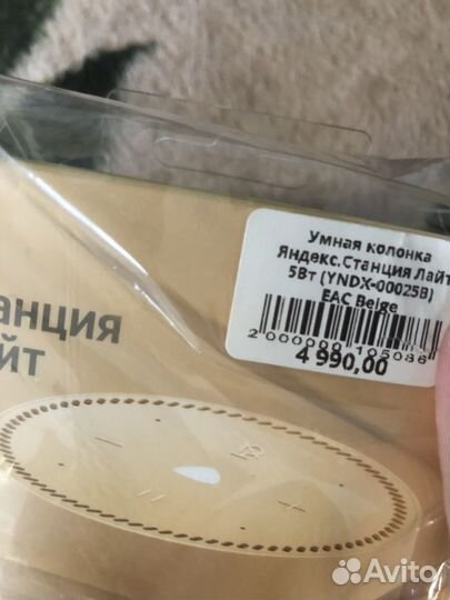 Яндекс станция алиса