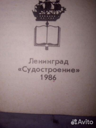 Морская энциклопедия в двух томах