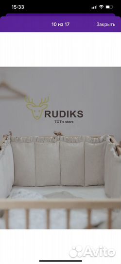 Бортики в кровать для новорожденного