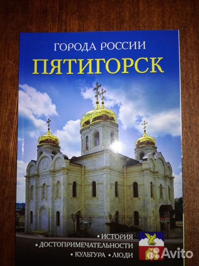 Энциклопедия Города России