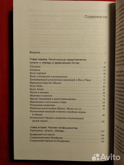 Культы,религии, традиции в Китае