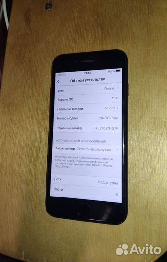 iPhone 7, 32 ГБ
