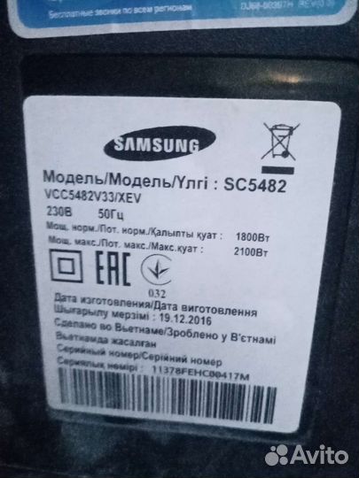 Пылесос Samsung