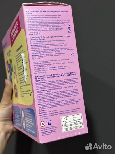 Набор подарочный gohnson's для девочки