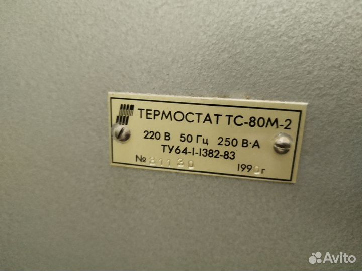 Термостат суховоздушный тс-80м-2