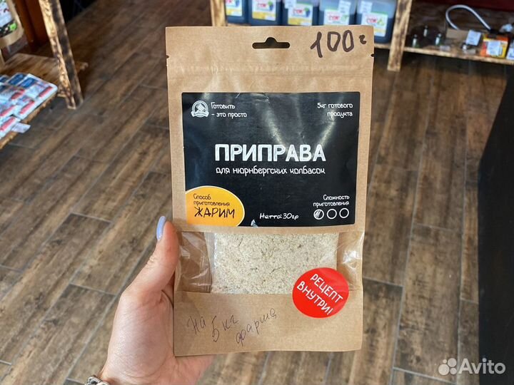 Приправа для колбас