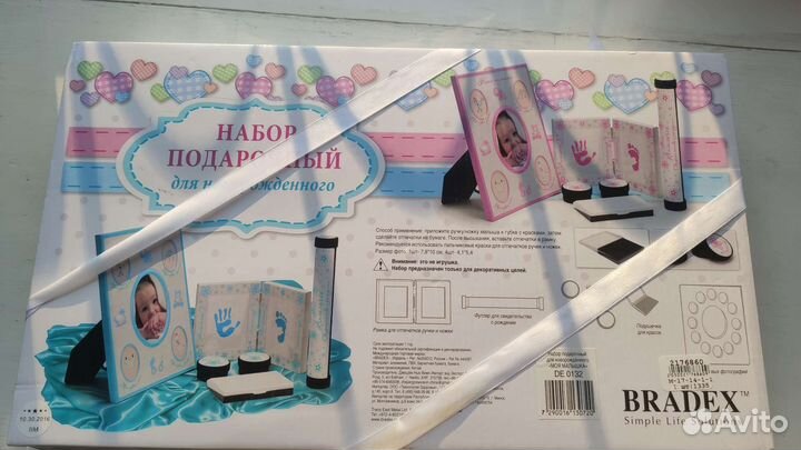 Набор подарочный для новорождённых