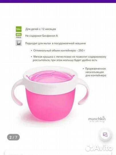 Контейнер непросыпайка Munchkin