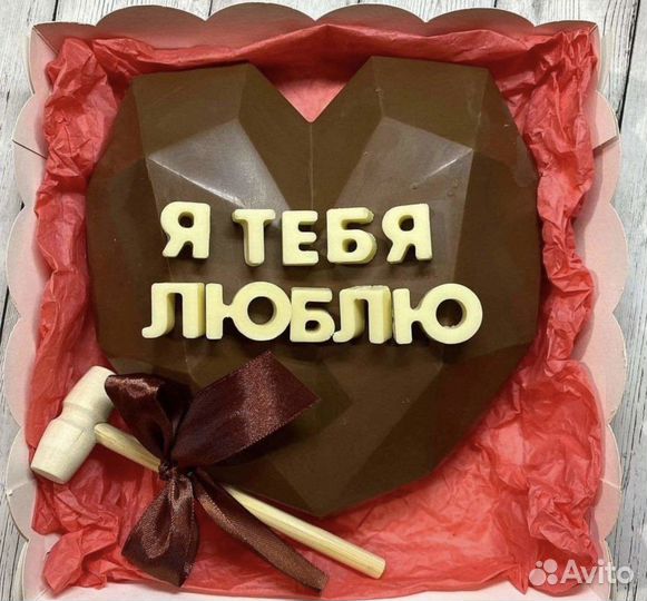 Шоколадная пиньята «Разбей сердечко»