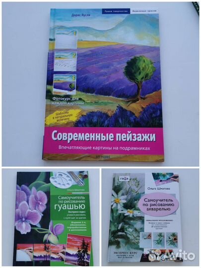 Книги по рисованию акварелью и акрилом