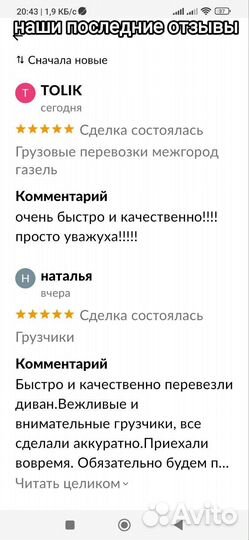 Грузоперевозки
