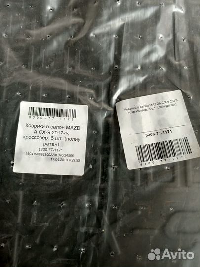 Mazda CX9 с 2017 Коврики в салон оригинал, 6 шт