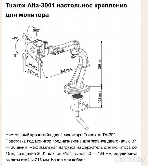 Настольный держатель монитора Tuarex Alta-3001