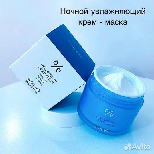 Ночной крем с гиалуроновой кислотой Dr. Ceuracle