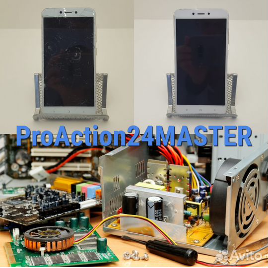 Ремонт смартфонов, компьютеров, планшетов