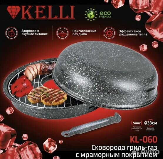 Сковорода гриль-газ с мраморным покрытием