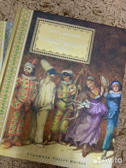 Совершенно новая золотая коллекция