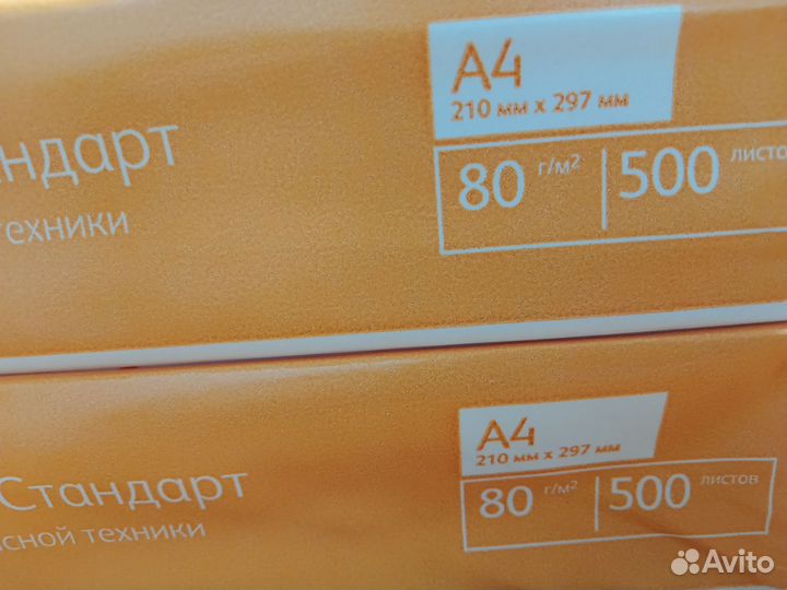 Бумага офисная А4