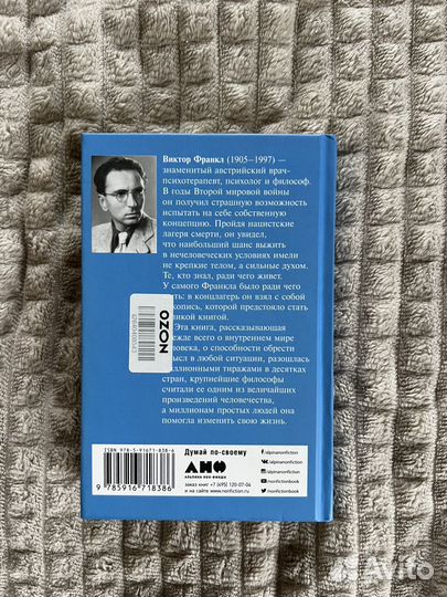 Сказать жизни да франкл