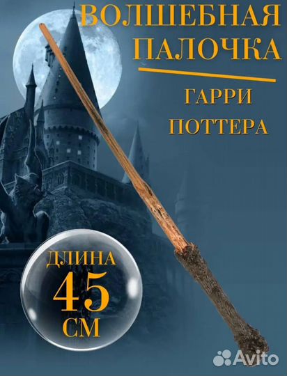 Костюм гарри поттера