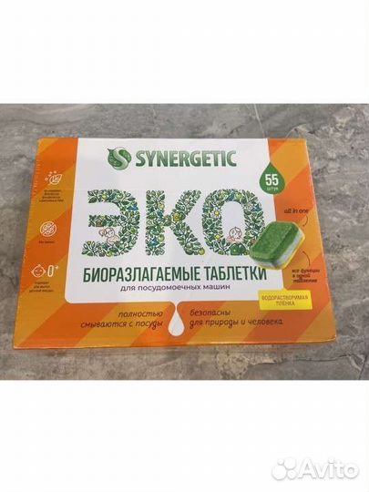 Таблетки для посудомоечных машин synergetic 55 шт