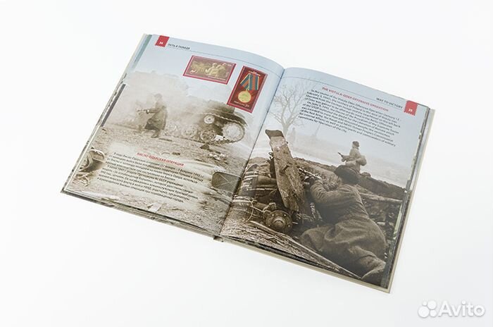 Сувенирный альбом Путь к Победе ао Марка