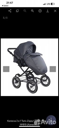 Коляска Tutis Zippy 2 в 1