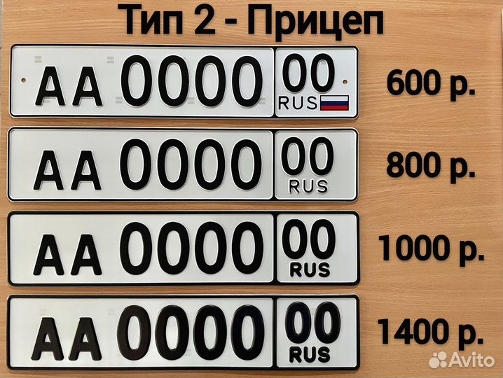 Изготовление дубликат гос номер знак Грозный