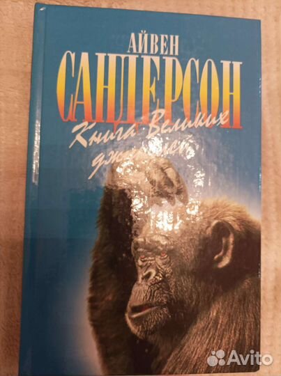 Книги про животных