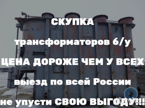 Силовой трансформатор тм 100/10 ква бу