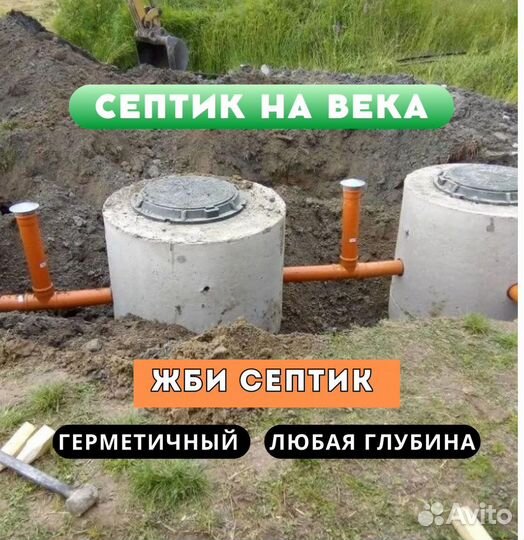 Септик из жби колец под ключ за 1 день