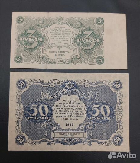 Банкноты СССР, РСФСР и Туркестан