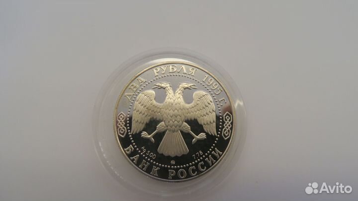 Серебряная монета М.И. Кутузов 2 руб 1995