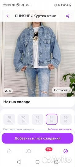 Джинсовая куртка женская 54 56 58 размер