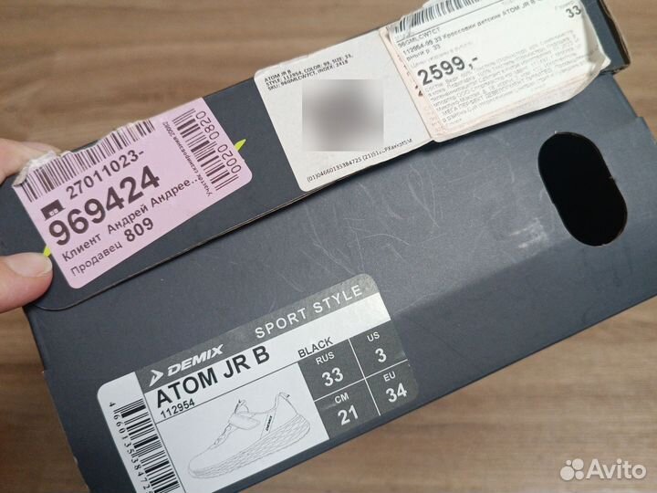 Футбольные бутсы 33 размер