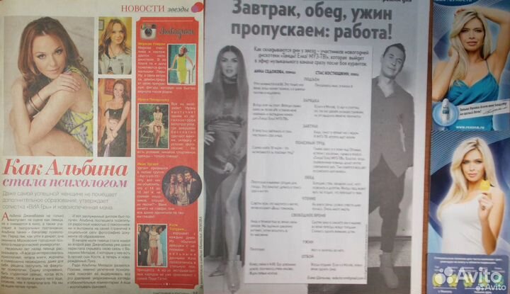 Статьи и плакат с группой 